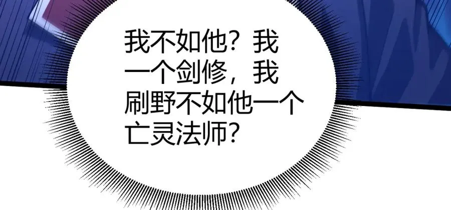 第4话 梦魇村的真相85
