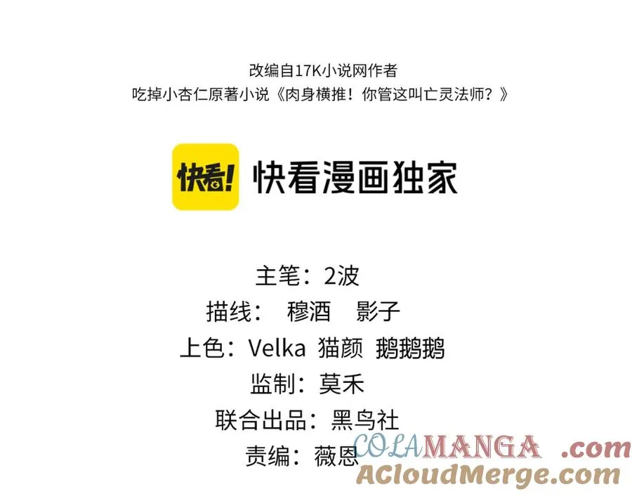 第8话 传说中的邪恶部落8