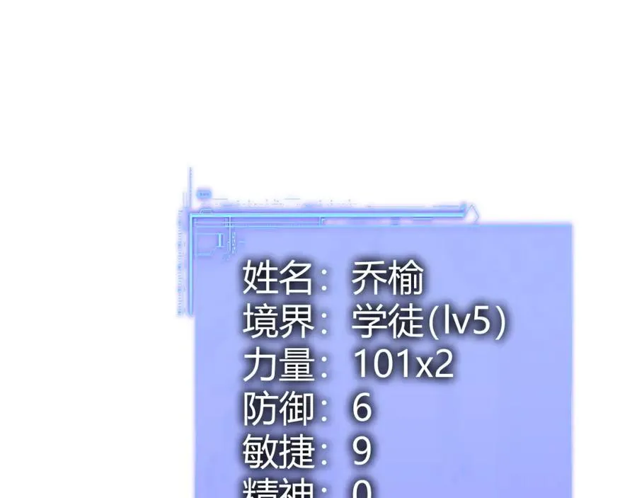 第5话 梦魇王苏醒81