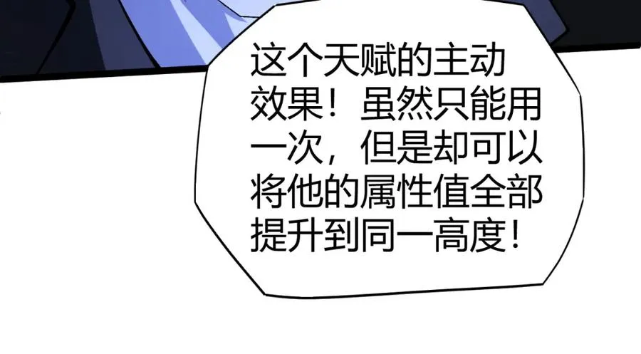 第1话 新手任务_这是让我送死吧_82