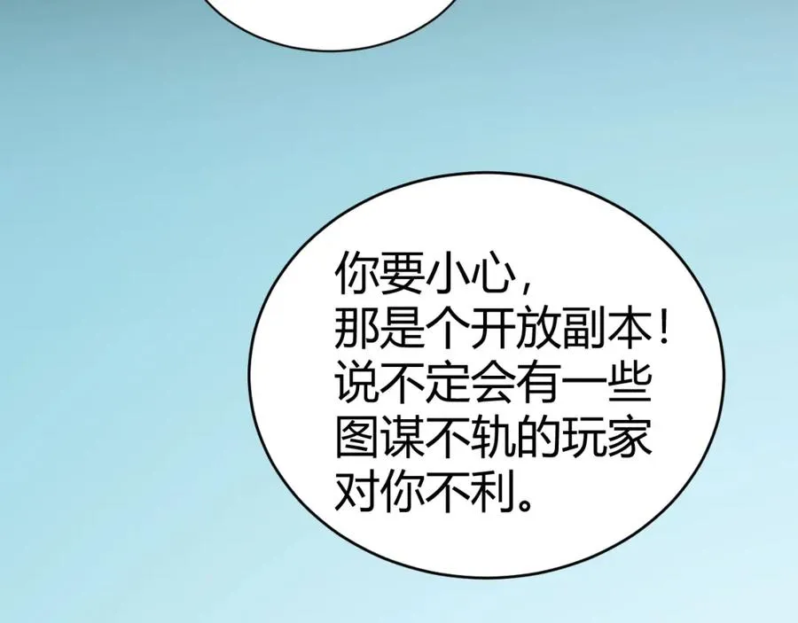 第12话 开放副本，机械国度！35