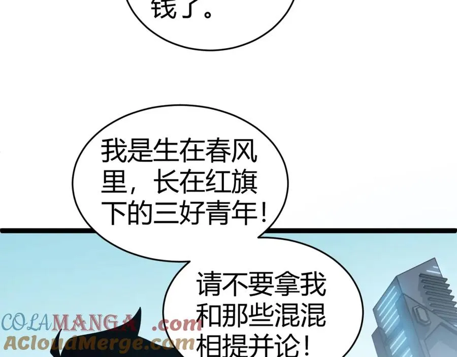 第12话 开放副本，机械国度！88