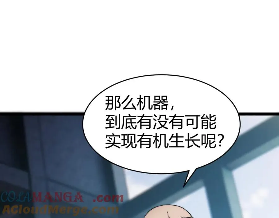 第12话 开放副本，机械国度！172