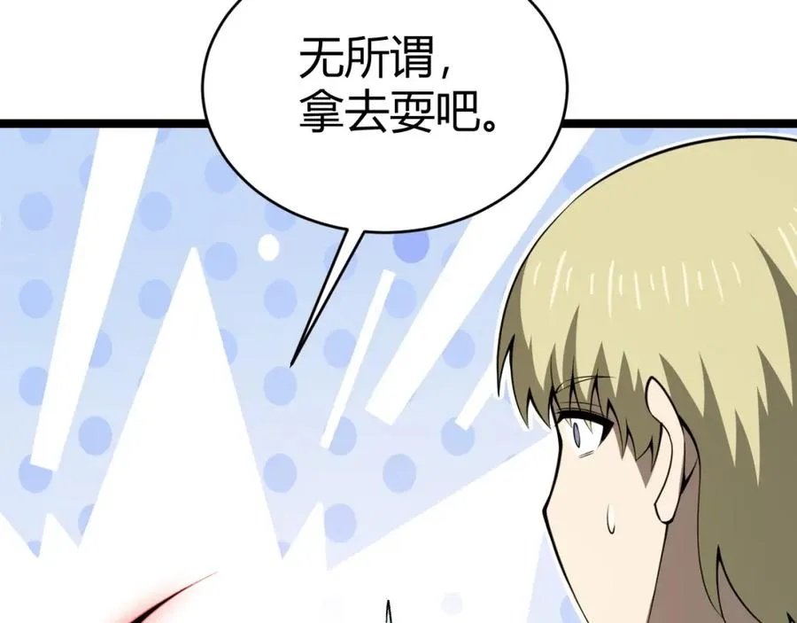 第6话 怪力乱神！125