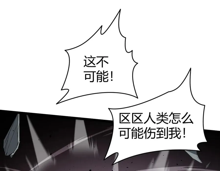 第9话 万毒窟不为人知的秘密！87