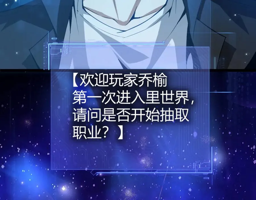 第1话 新手任务_这是让我送死吧_37