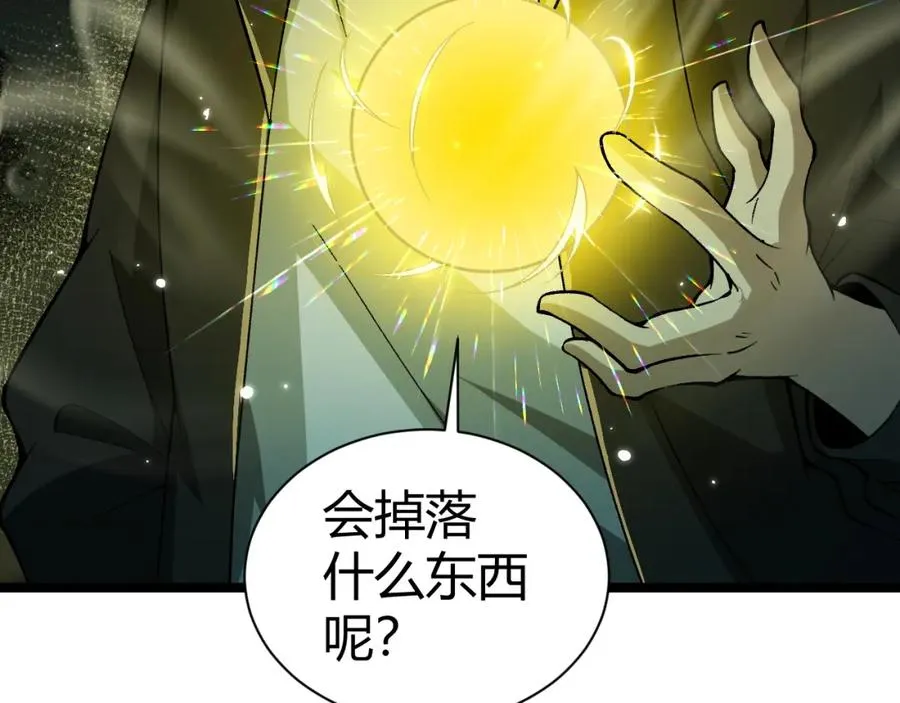 第1话 新手任务_这是让我送死吧_243