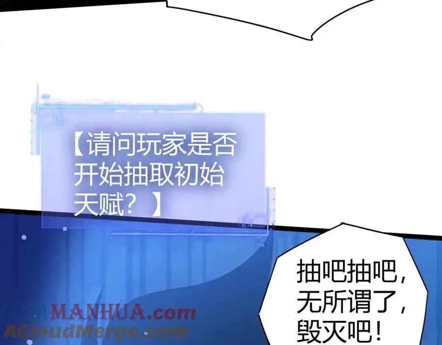 第1话 新手任务_这是让我送死吧_68