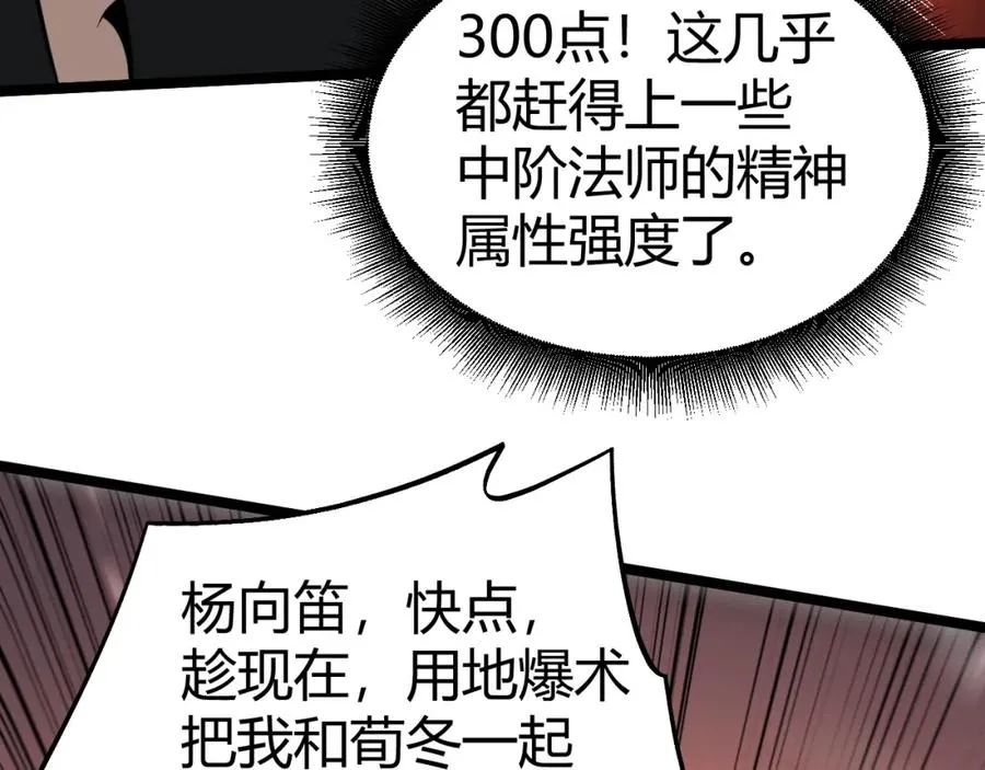 第10话 命丧当场？！98