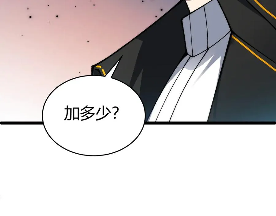 第21话 最强法师对决！129