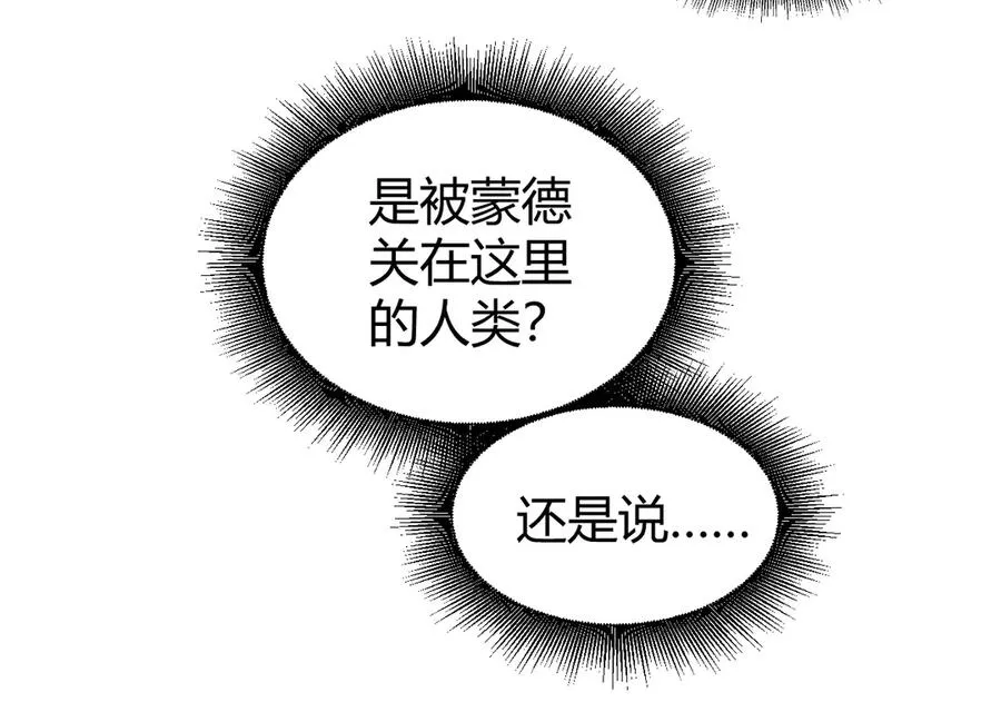 第15话 不怀好意的蒙德135