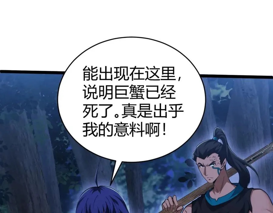 第9话 万毒窟不为人知的秘密！163