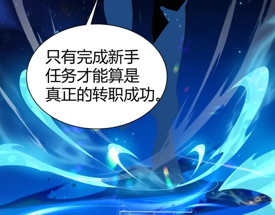 第1话 新手任务_这是让我送死吧_97