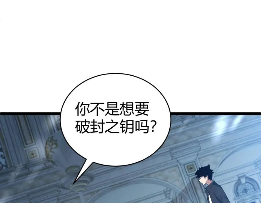 第12话 开放副本，机械国度！147