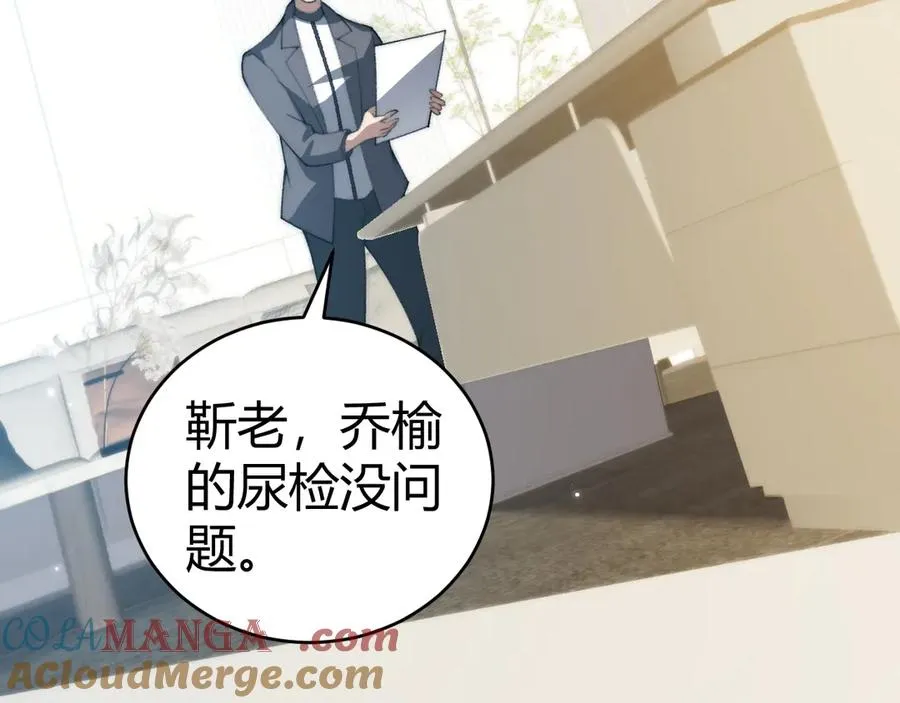 第19话 尿检！64