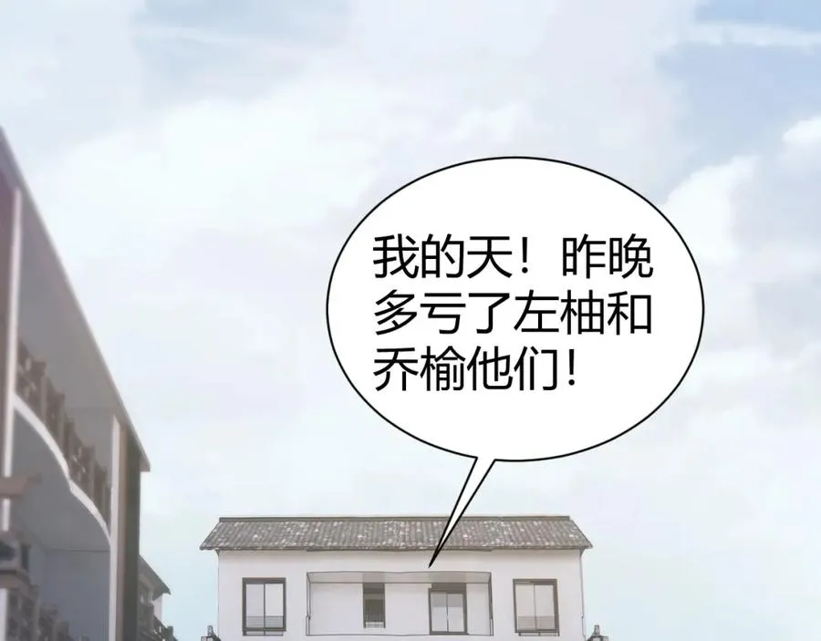 第3话 新手村S级副本！197