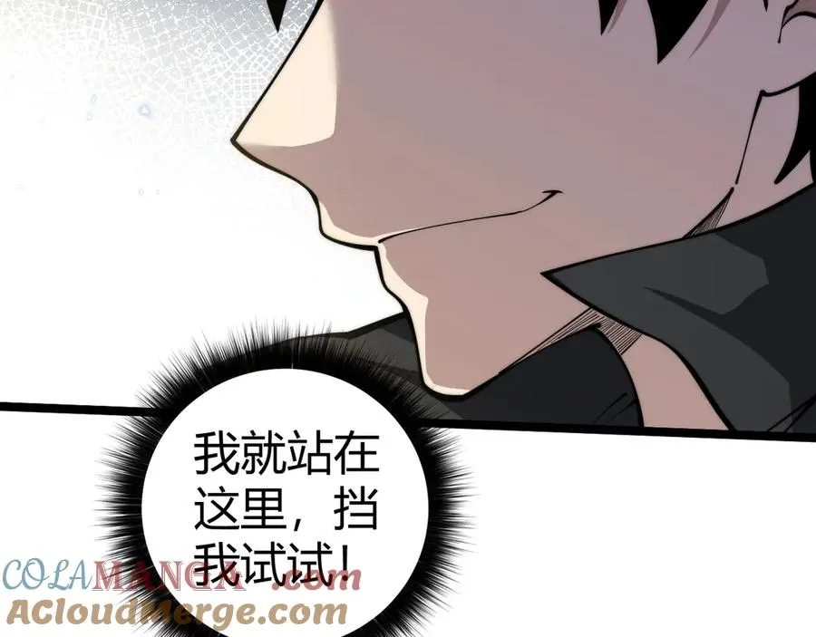 第21话 最强法师对决！84