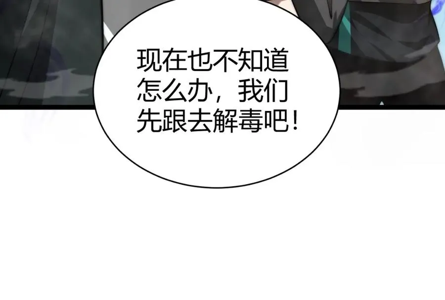 第8话 传说中的邪恶部落147