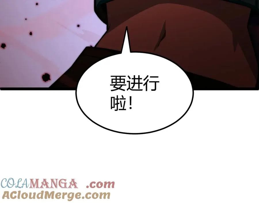 第8话 传说中的邪恶部落188