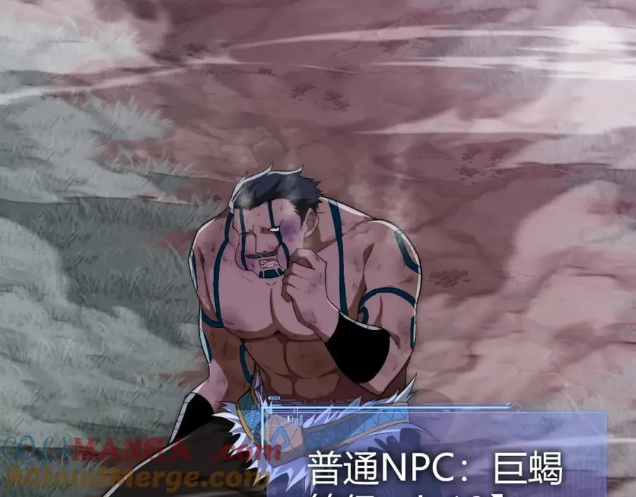 第9话 万毒窟不为人知的秘密！100