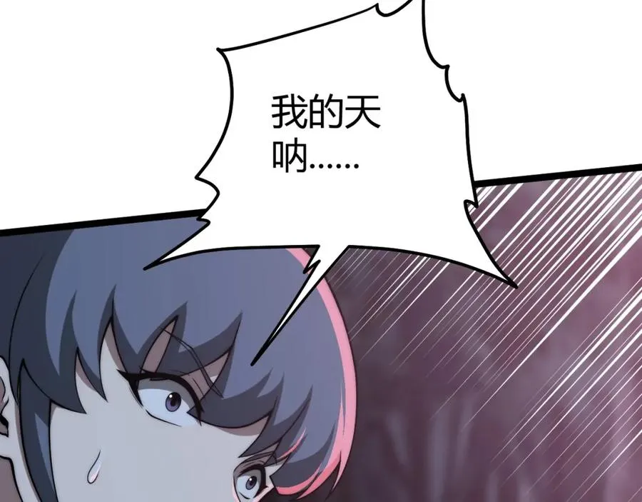 第9话 万毒窟不为人知的秘密！29