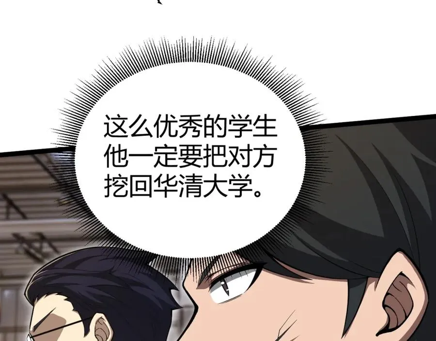 第7话 抢人大战！震惊全场！33