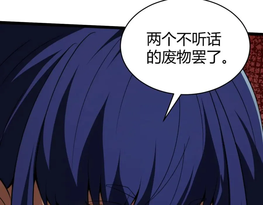 第9话 万毒窟不为人知的秘密！179