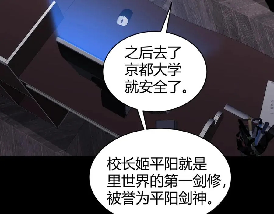 第11话 里世界最恐怖的组织！？149