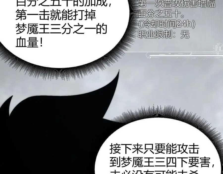 第5话 梦魇王苏醒138