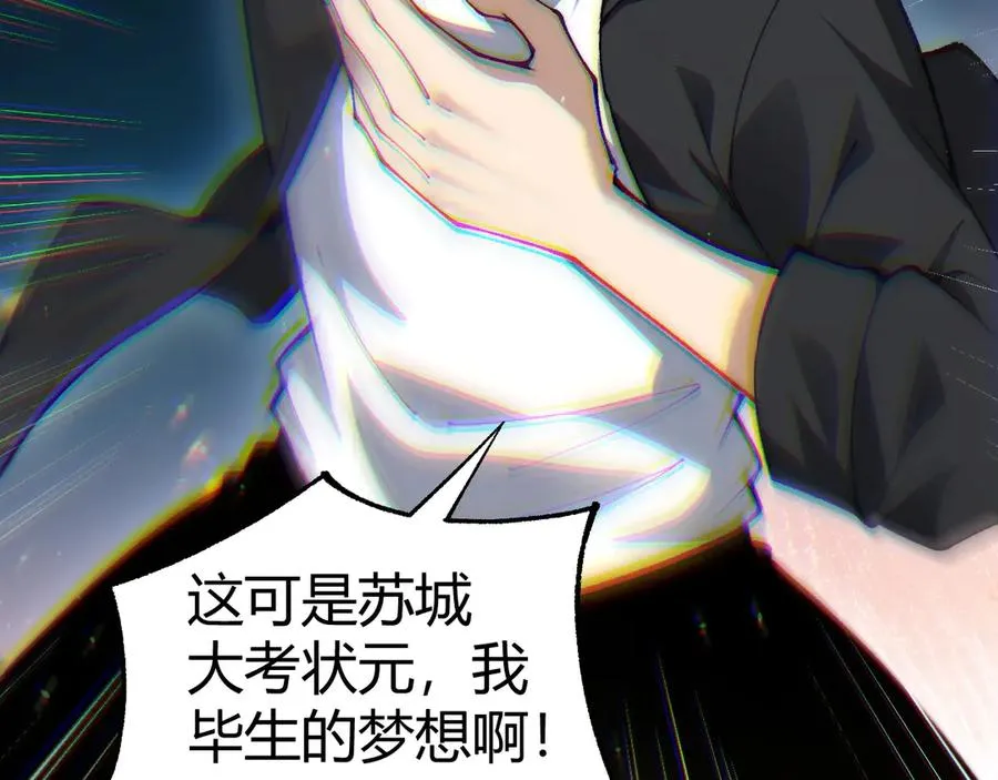 第21话 最强法师对决！122