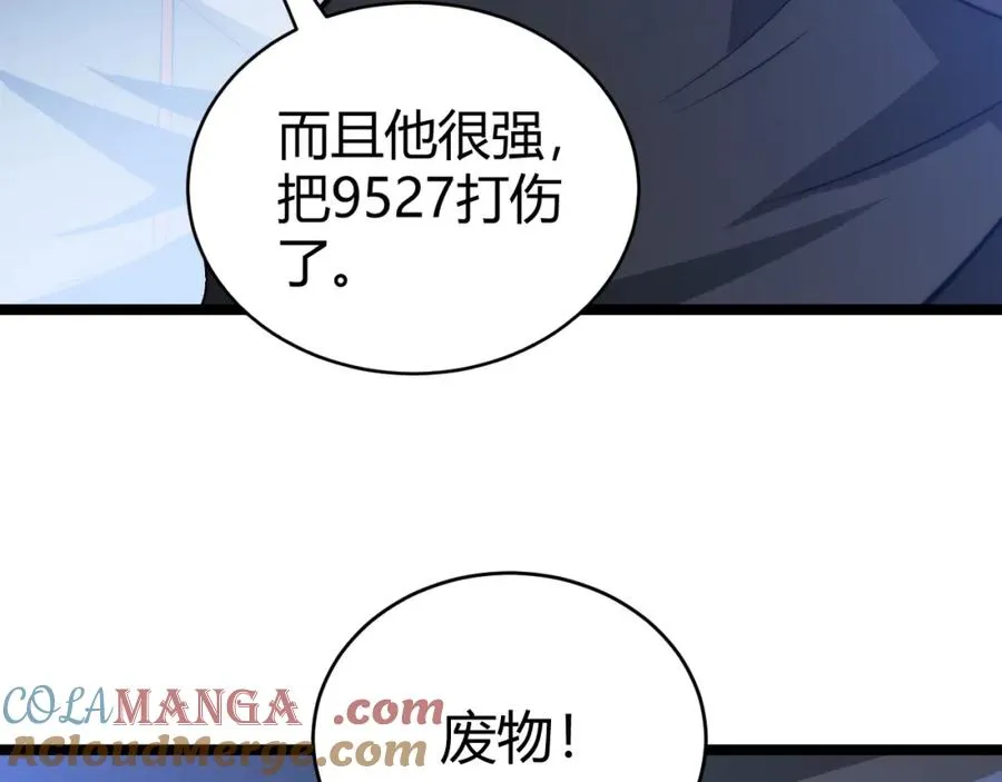 第12话 开放副本，机械国度！16