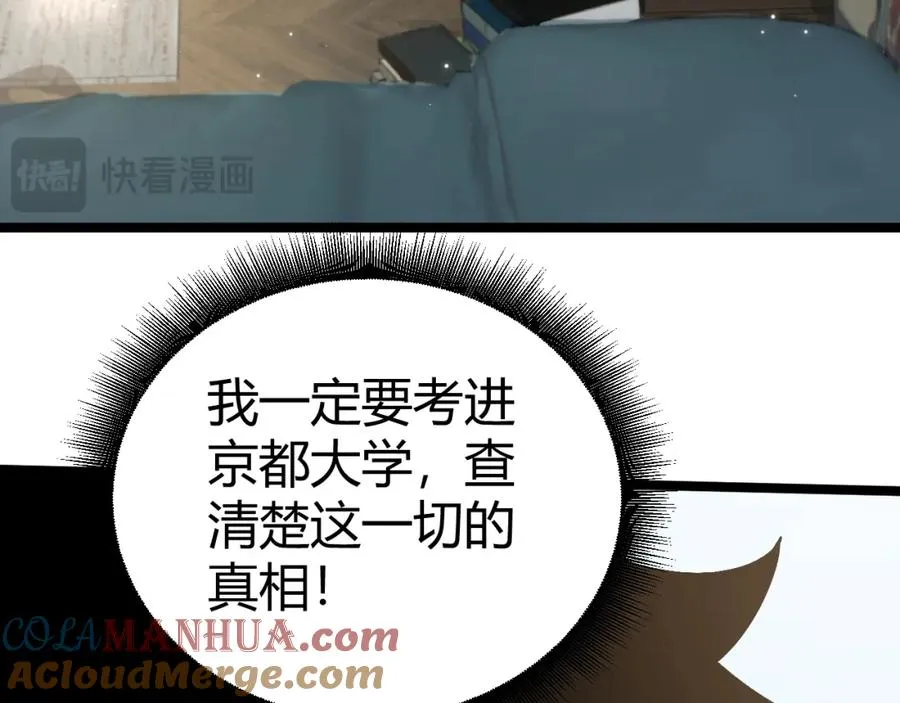 第2话 最强天赋！新手副本梦魇村！252