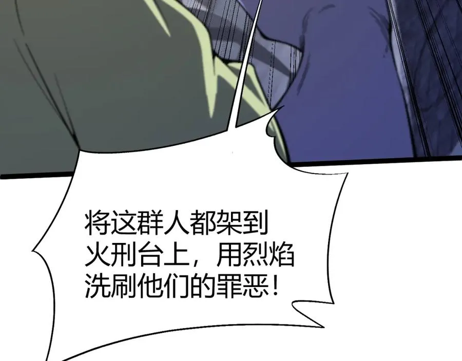 第3话 新手村S级副本！225