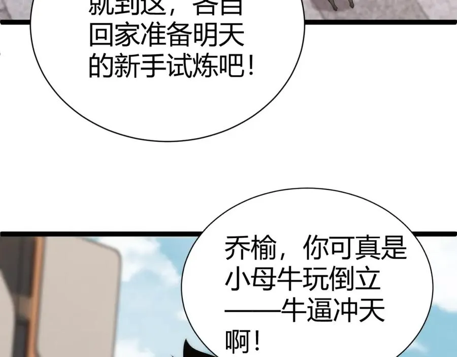 第2话 最强天赋！新手副本梦魇村！226
