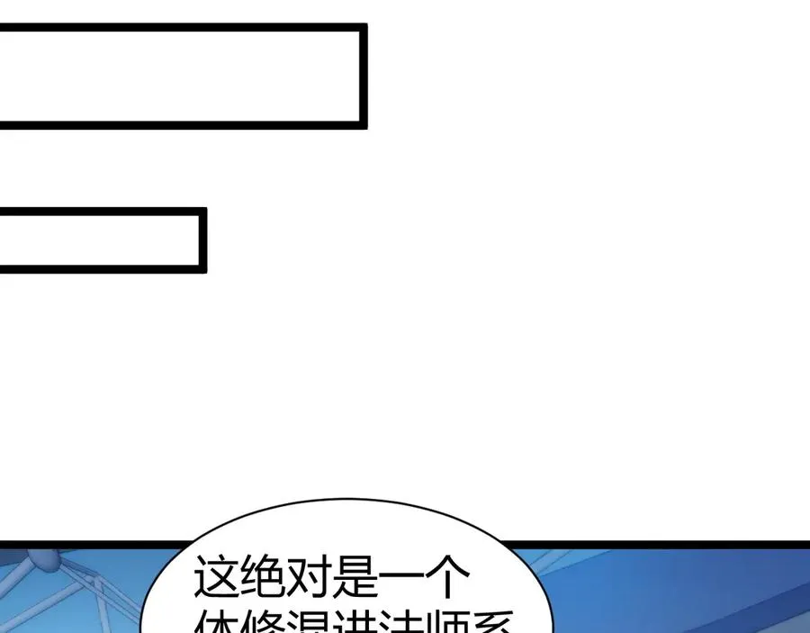 第18话 全场哗然！98