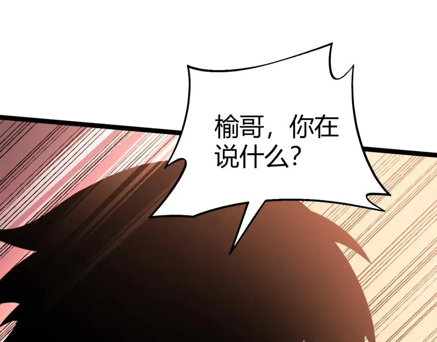 第10话 命丧当场？！103