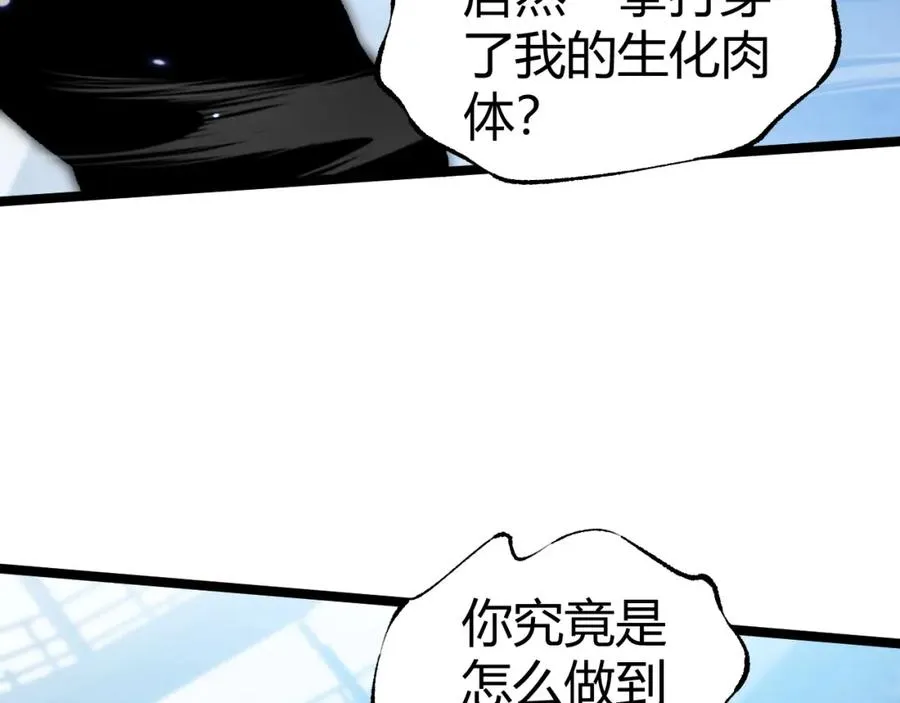 第13话 食人怪物！78