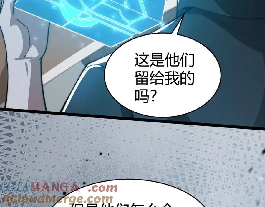第11话 里世界最恐怖的组织！？156