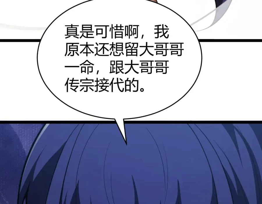 第9话 万毒窟不为人知的秘密！173