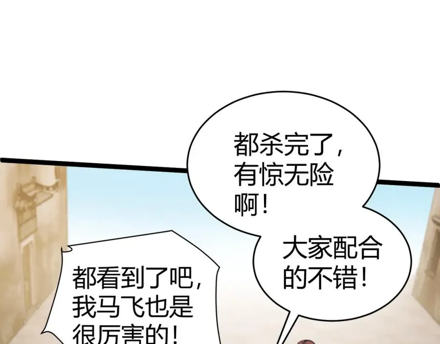 第5话 梦魇王苏醒77