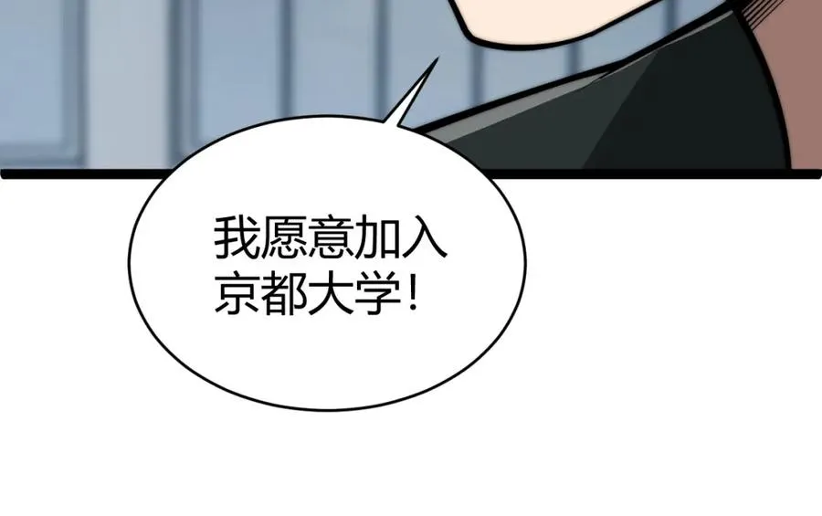 第7话 抢人大战！震惊全场！146