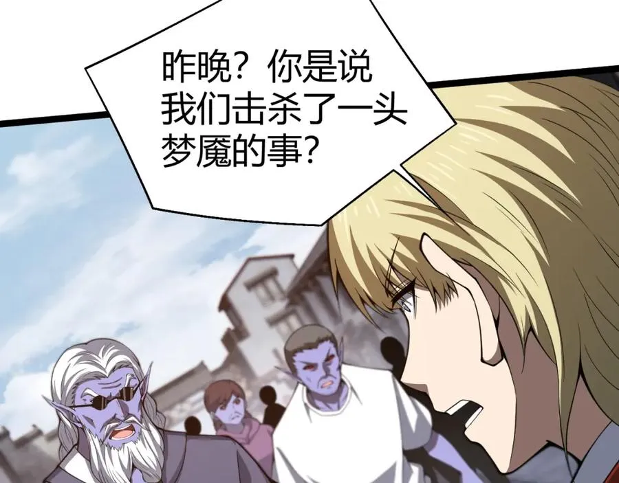 第3话 新手村S级副本！235