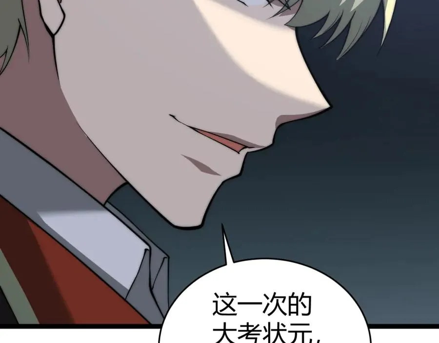 第11话 里世界最恐怖的组织！？74