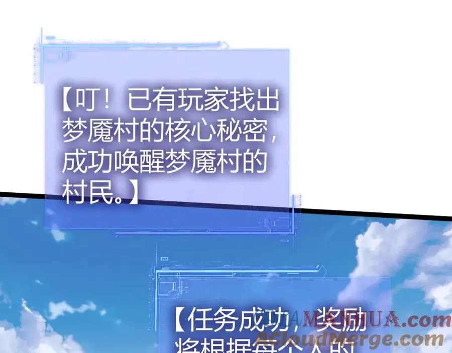 第4话 梦魇村的真相188