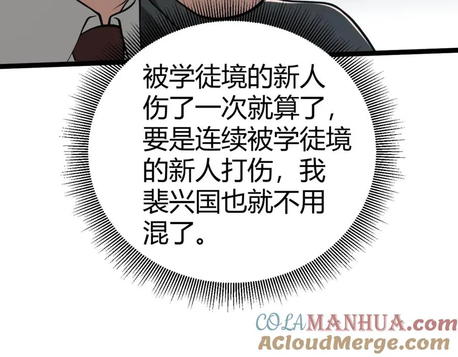 第7话 抢人大战！震惊全场！88