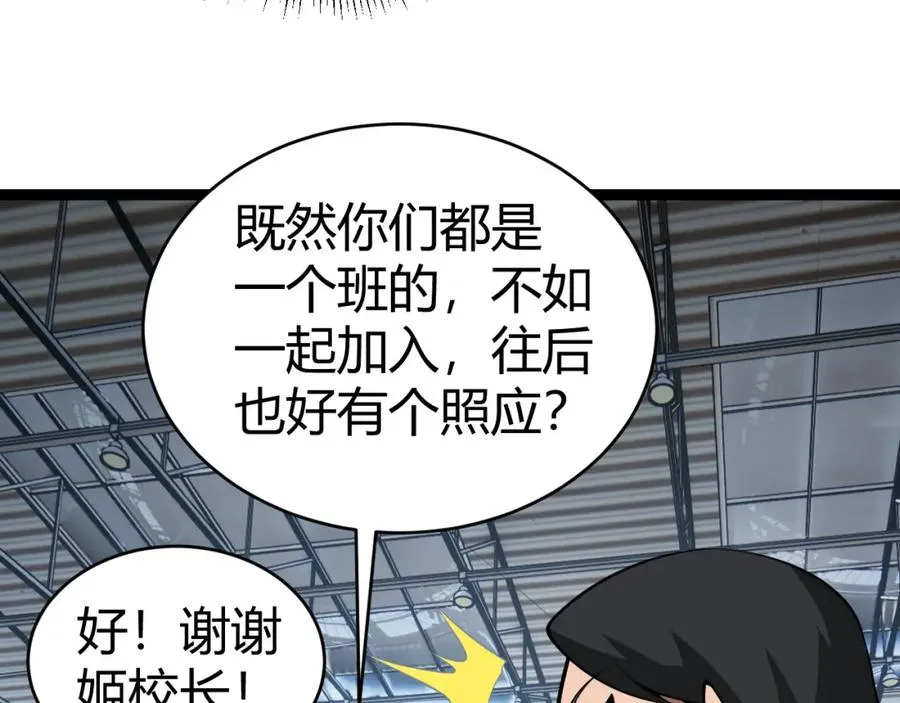 第7话 抢人大战！震惊全场！149