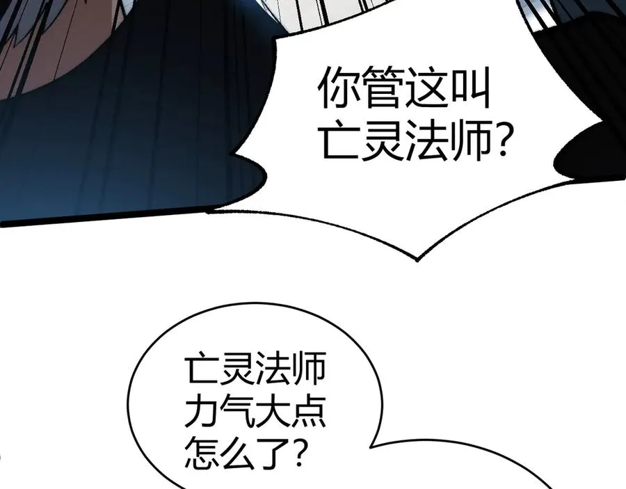 第18话 全场哗然！82