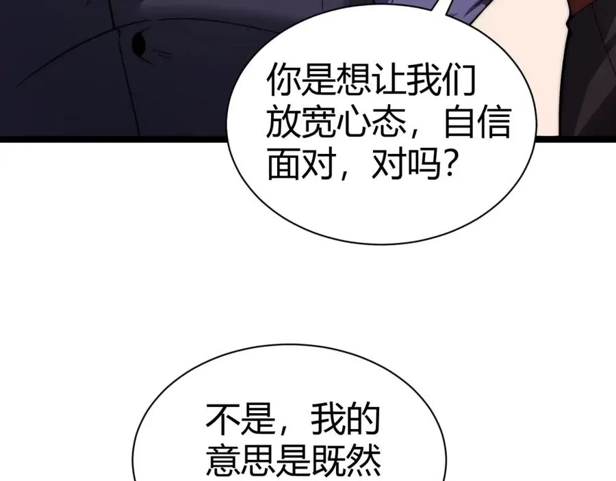 第3话 新手村S级副本！62