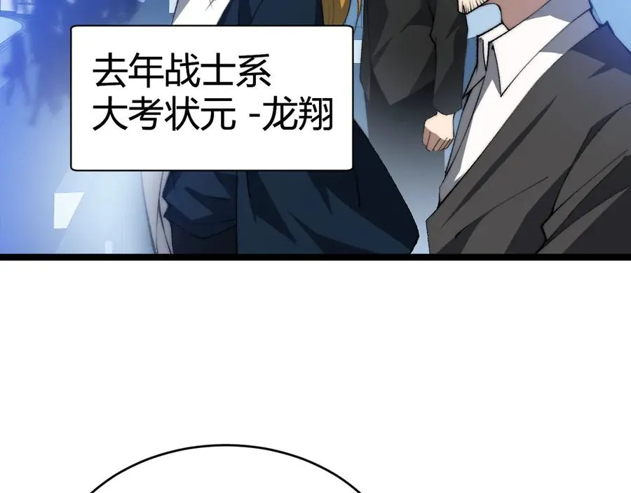 第17话 强势回归！91