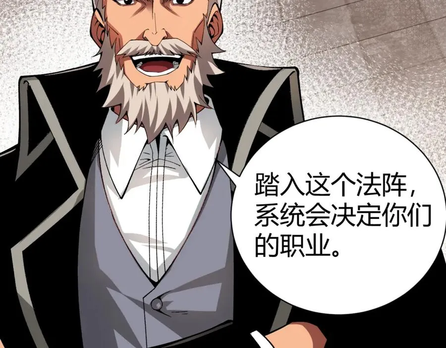 第1话 新手任务_这是让我送死吧_11